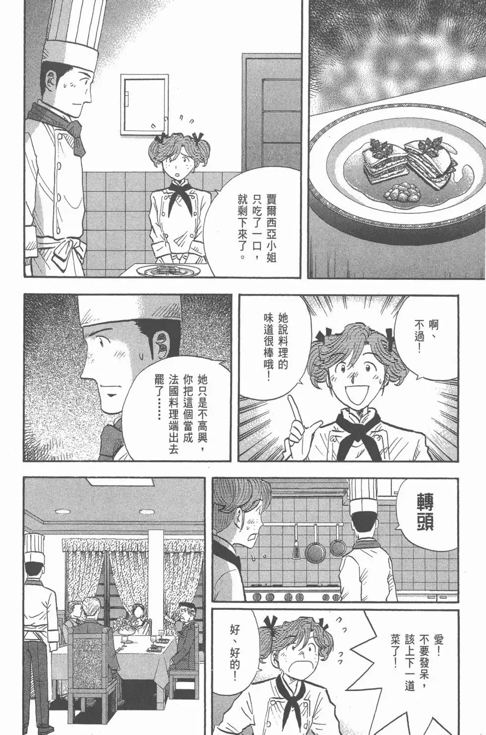 第16卷 第227页