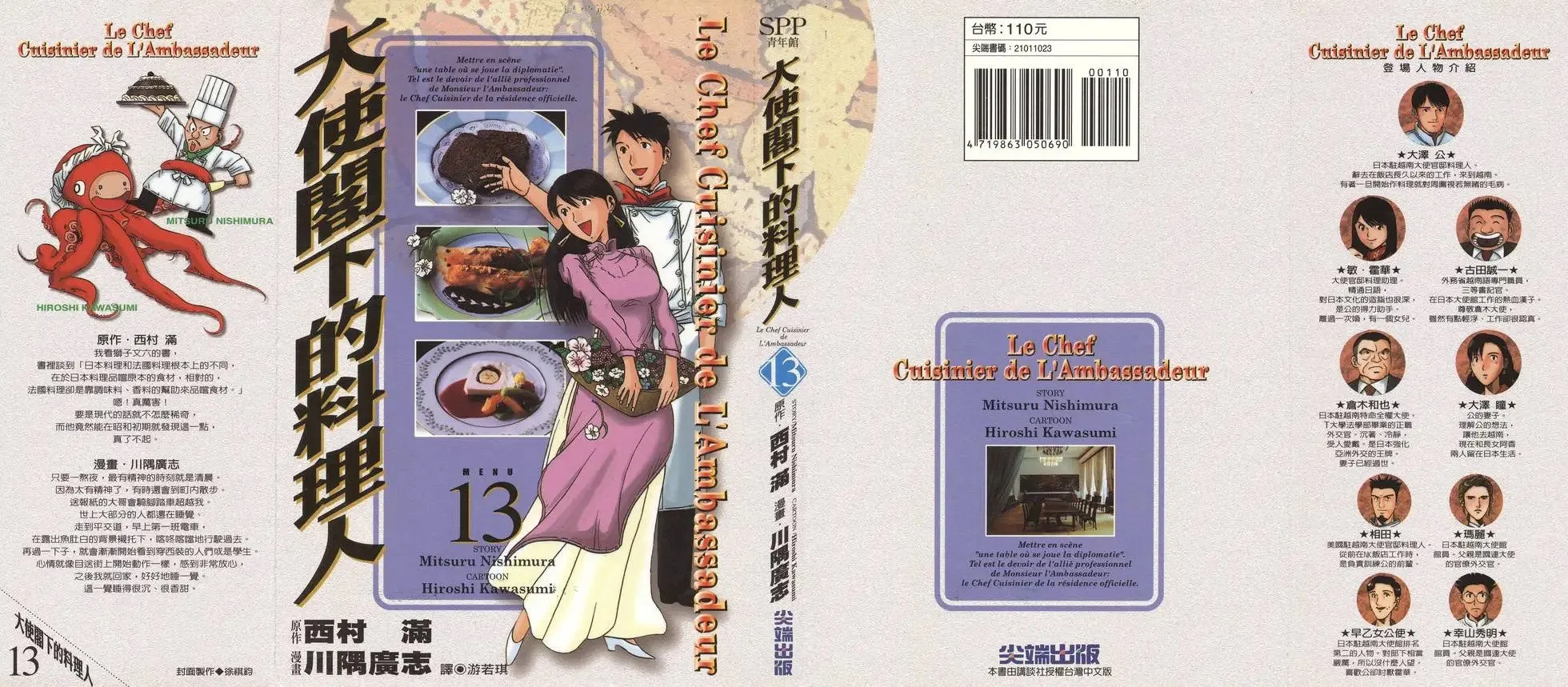 第13卷 第1页