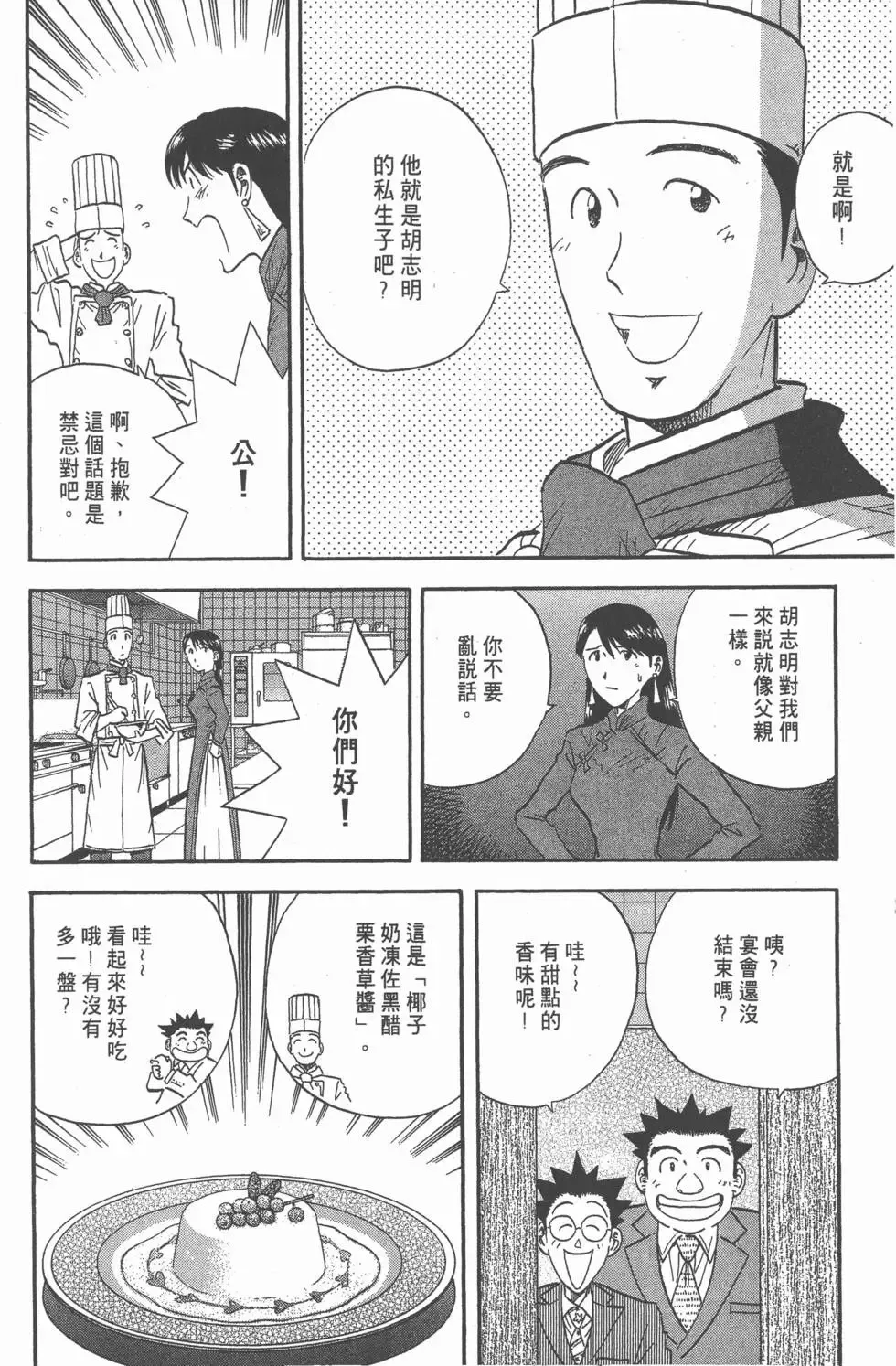 第13卷 第9页