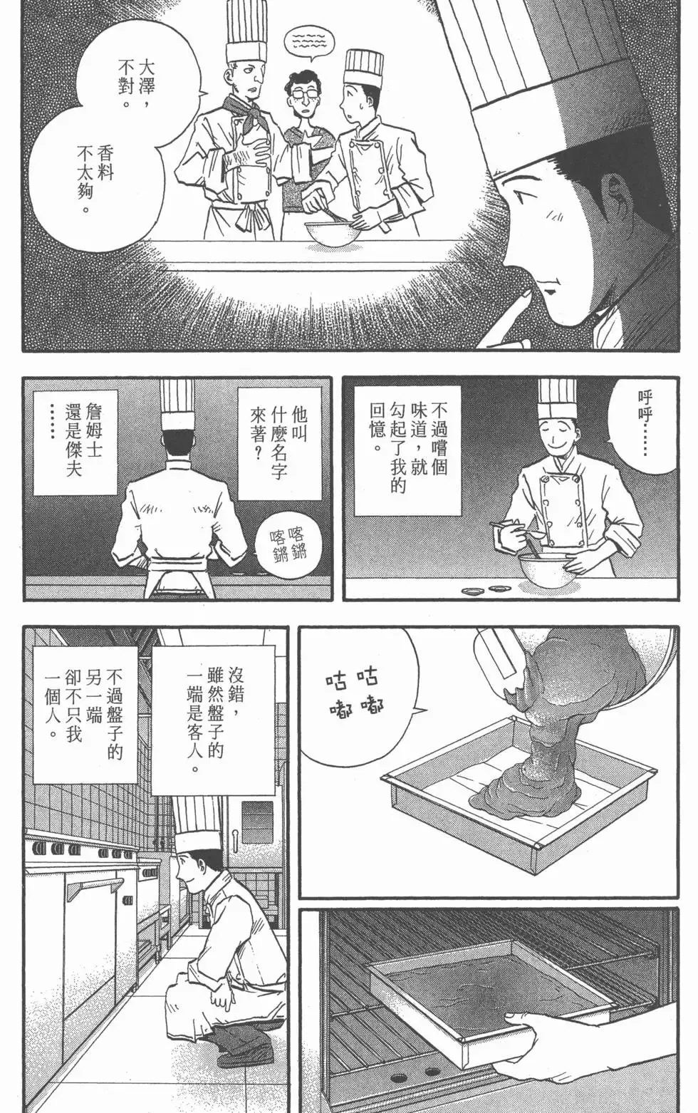 第13卷 第74页