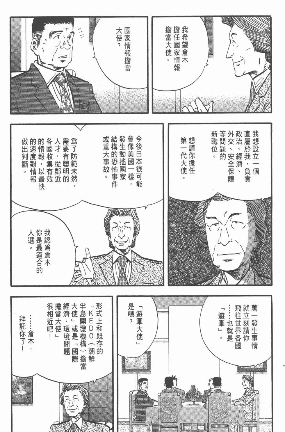 第13卷 第108页