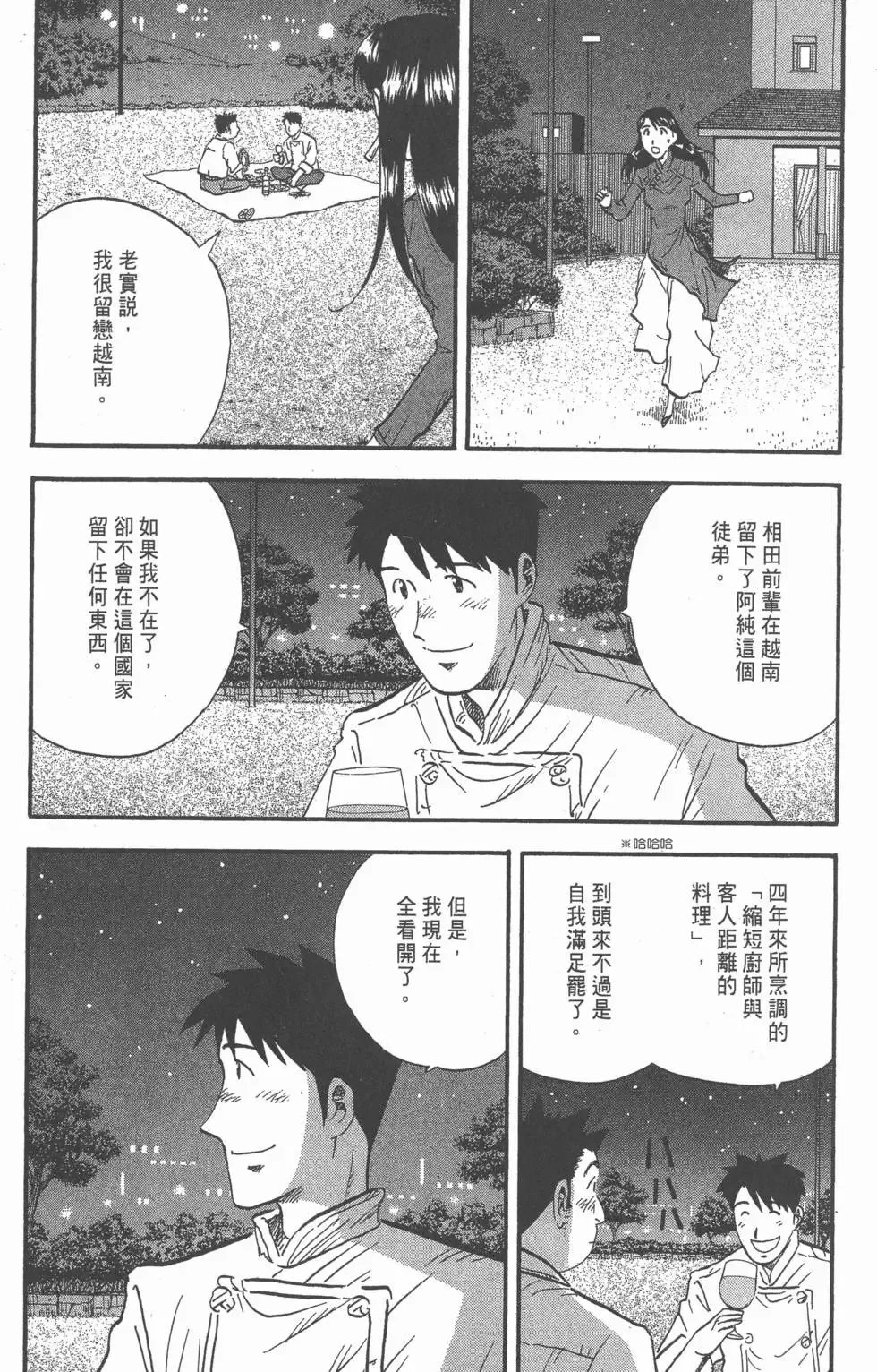 第13卷 第198页