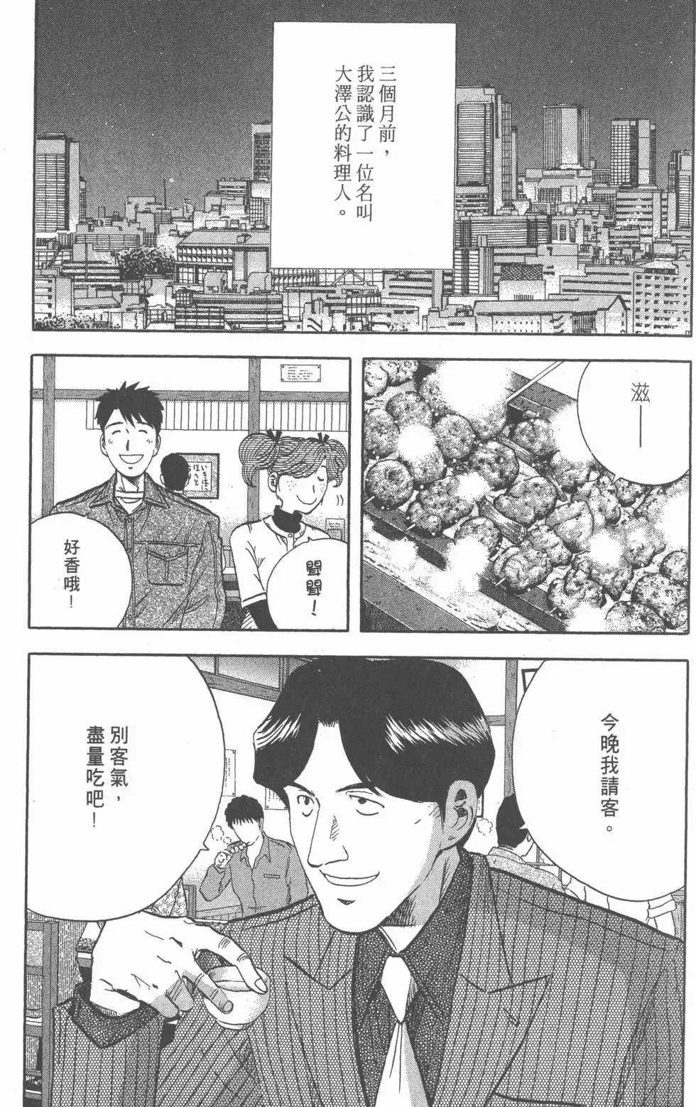 第15卷 第4页