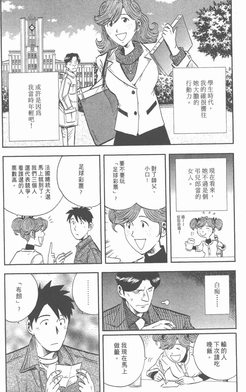 第15卷 第7页