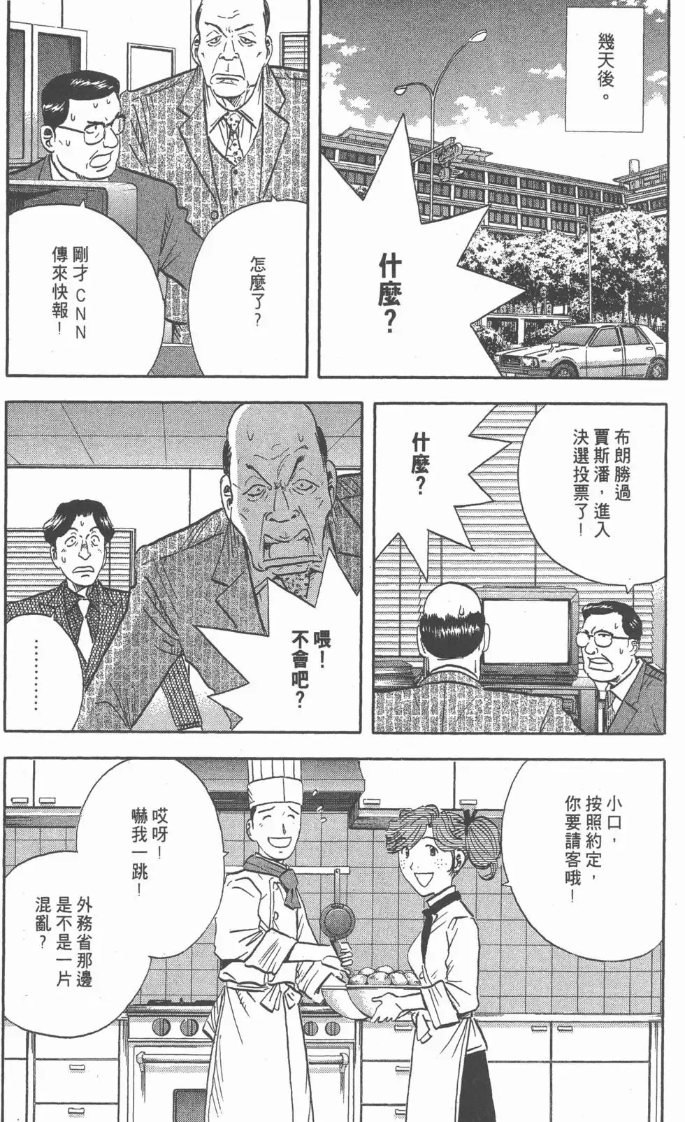 第15卷 第10页