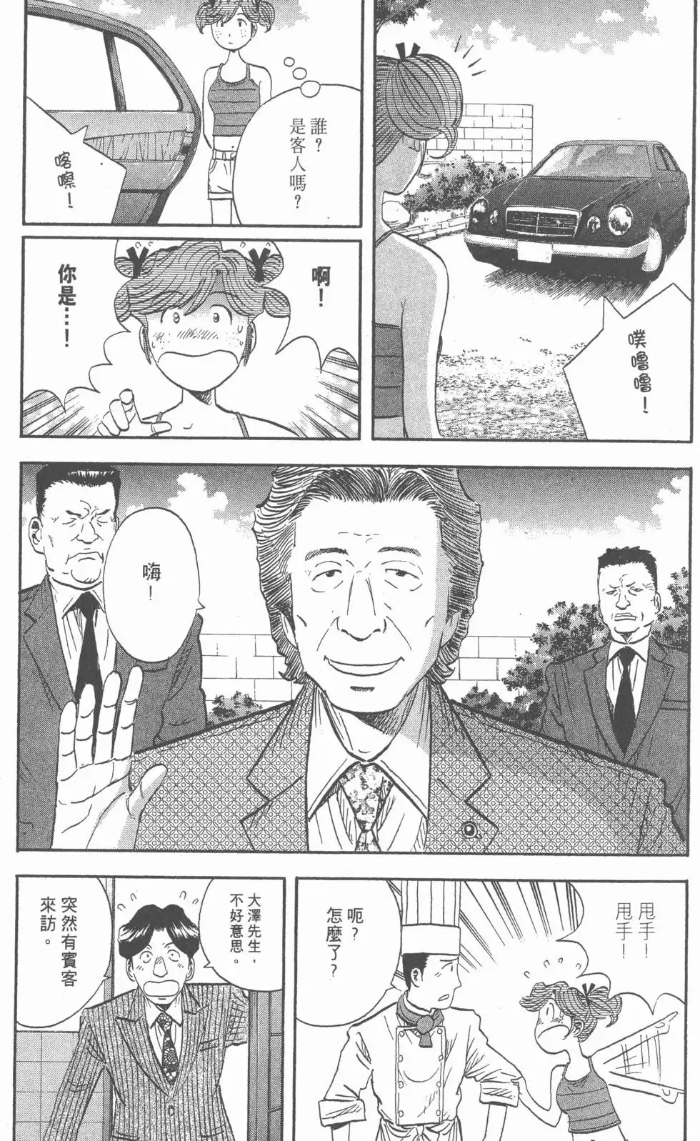 第15卷 第12页