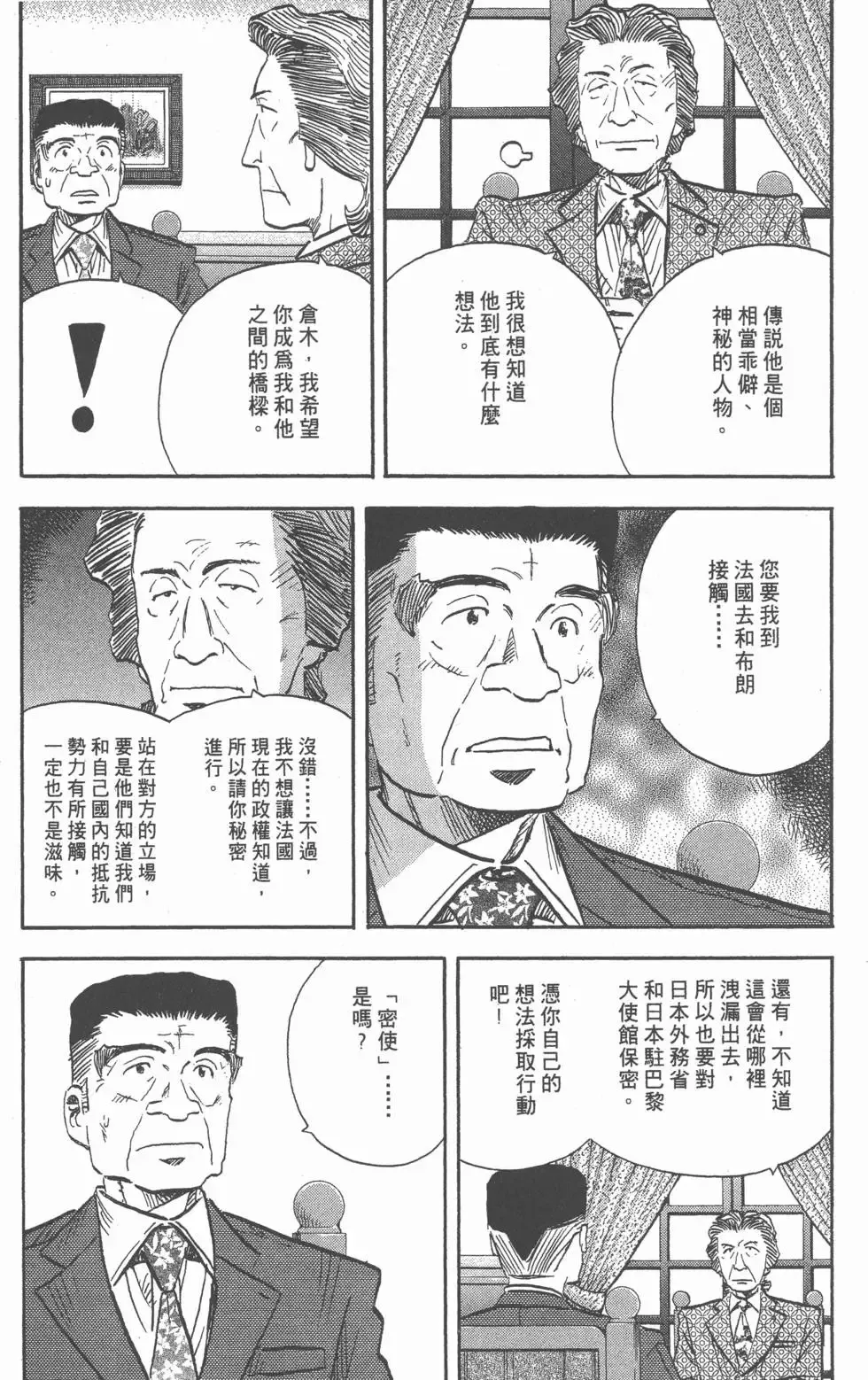 第15卷 第18页