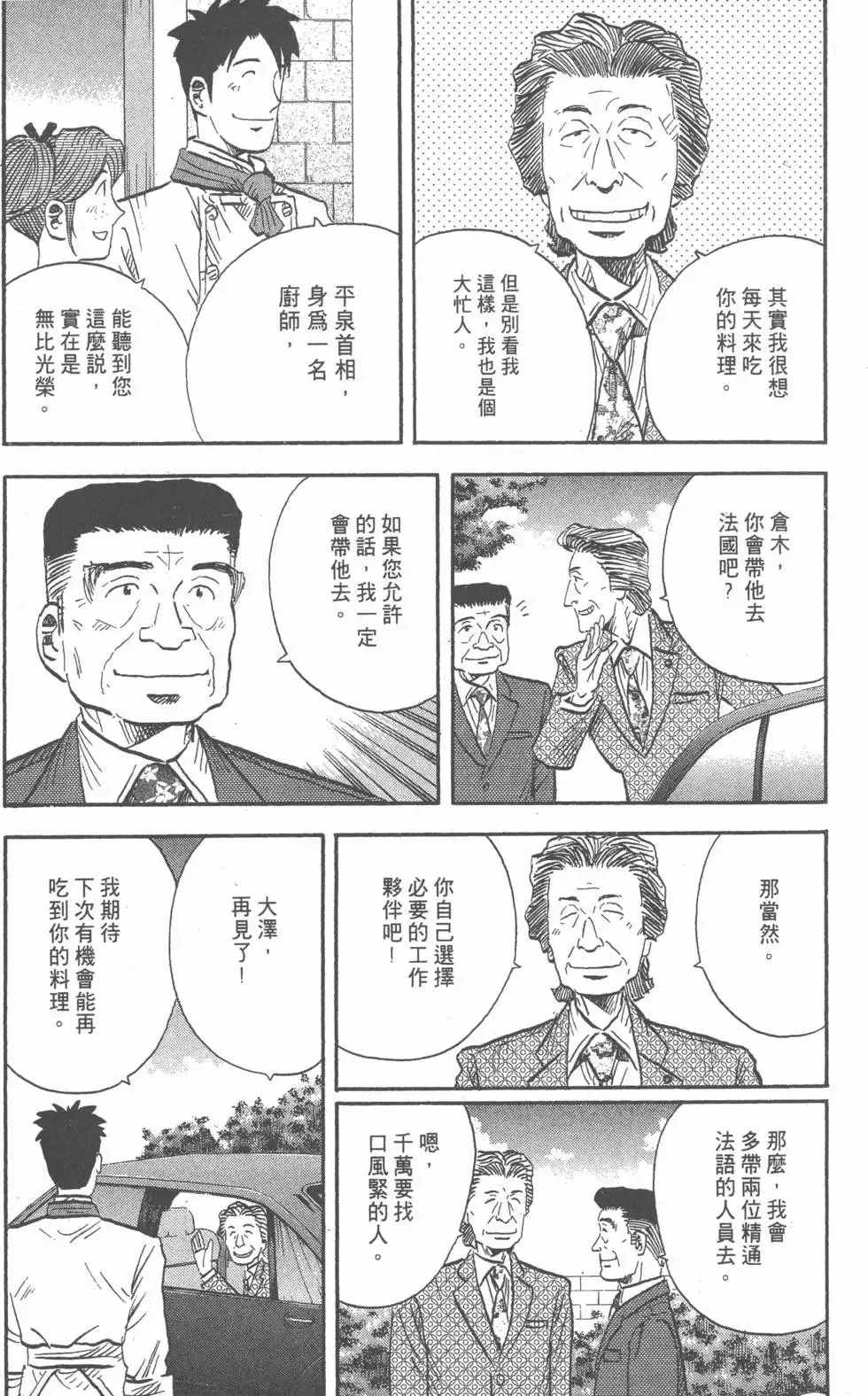 第15卷 第20页