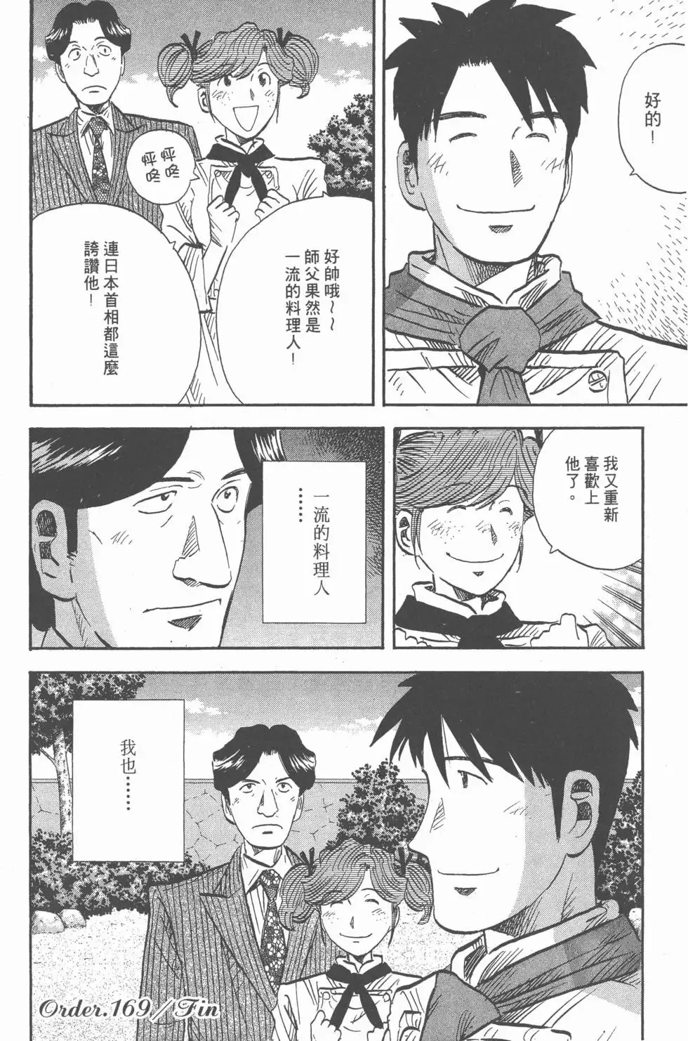 第15卷 第21页