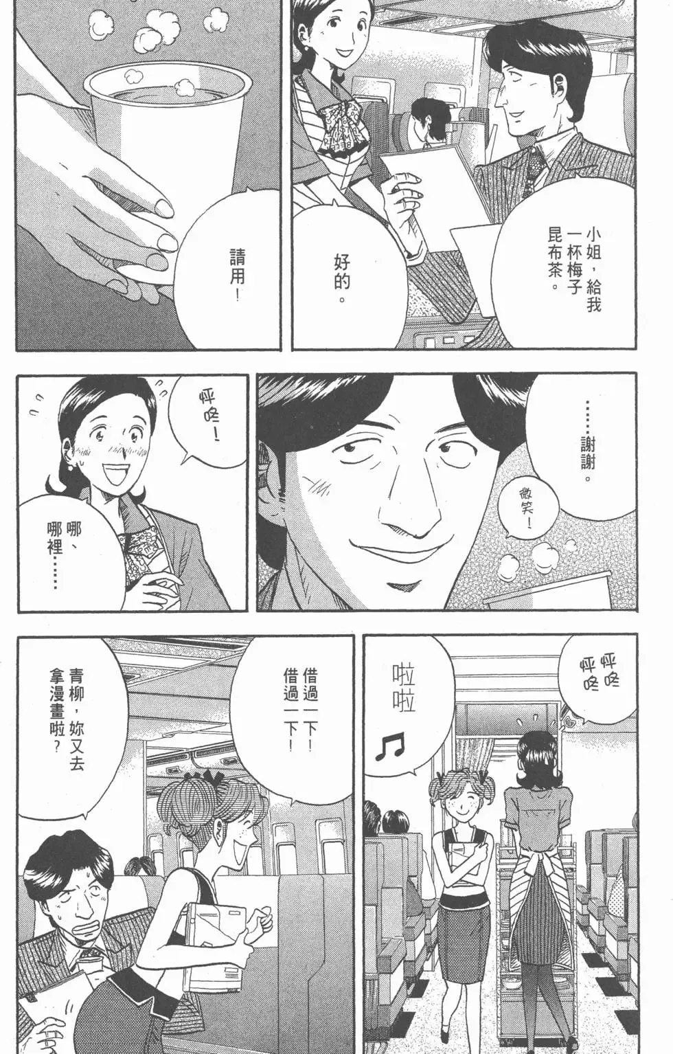 第15卷 第24页