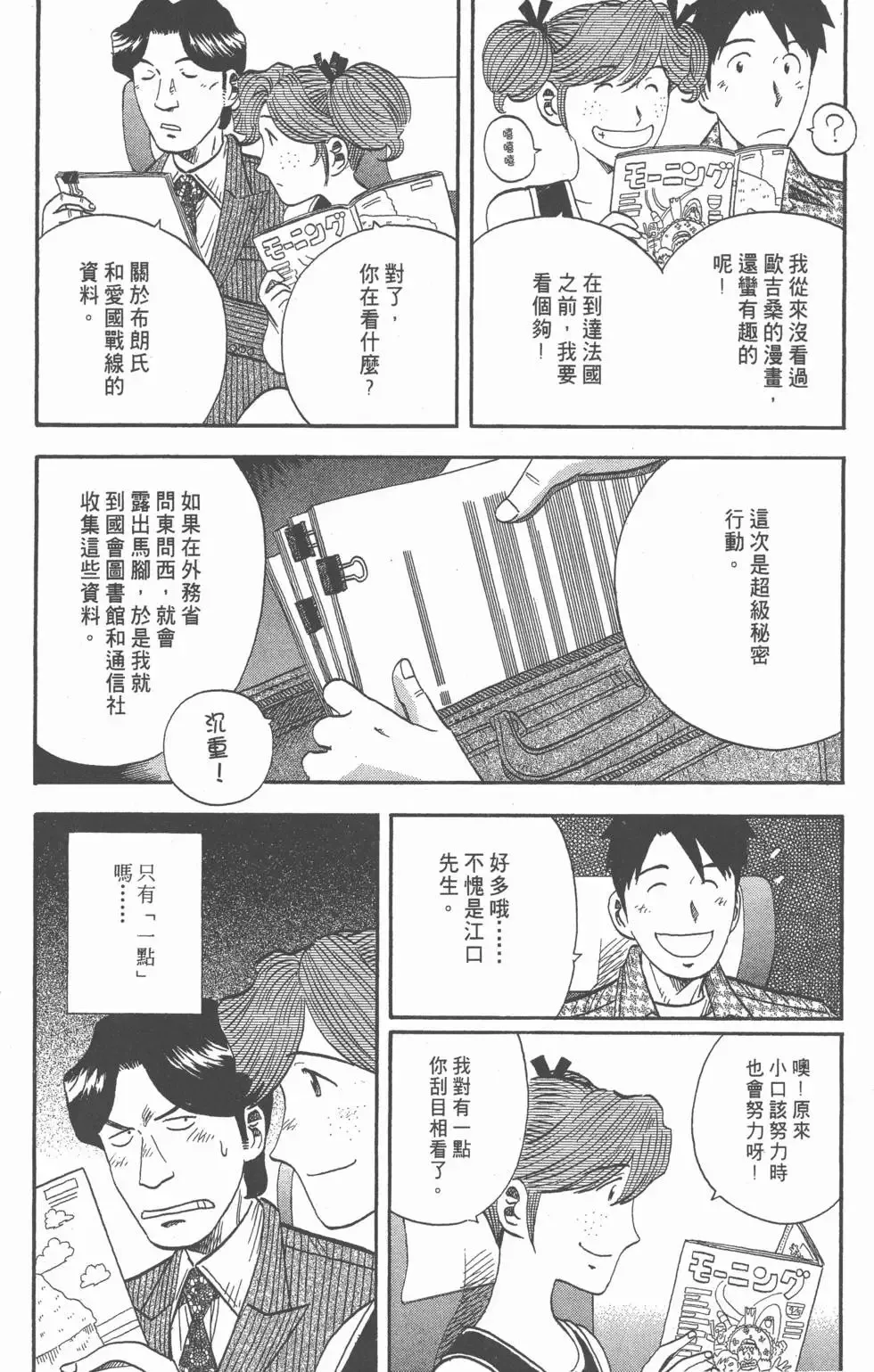 第15卷 第25页