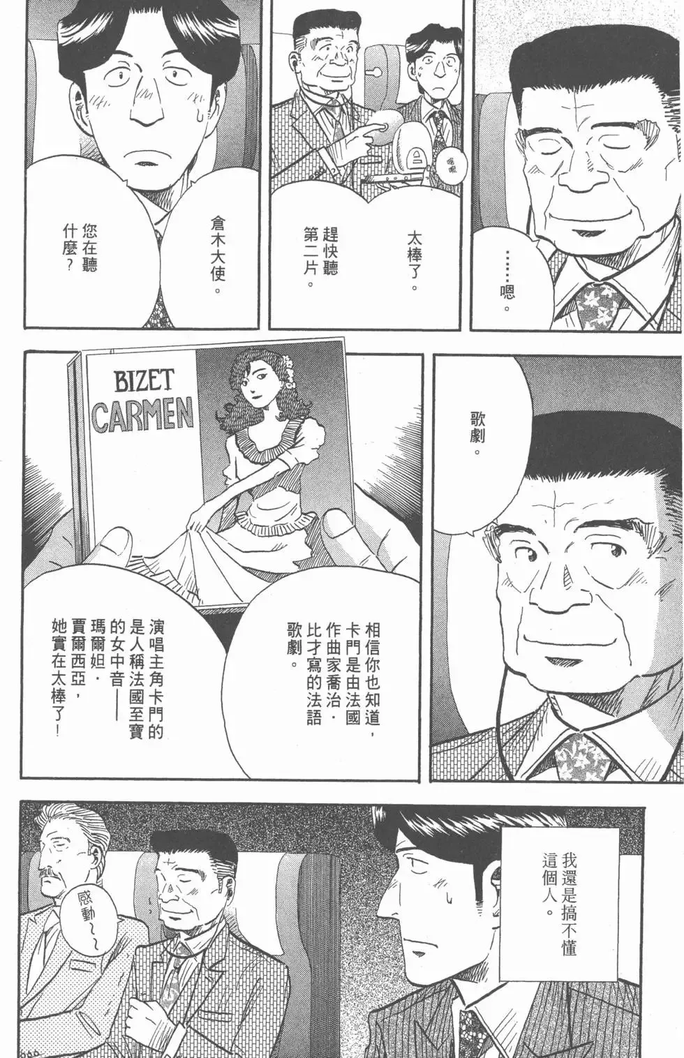 第15卷 第27页