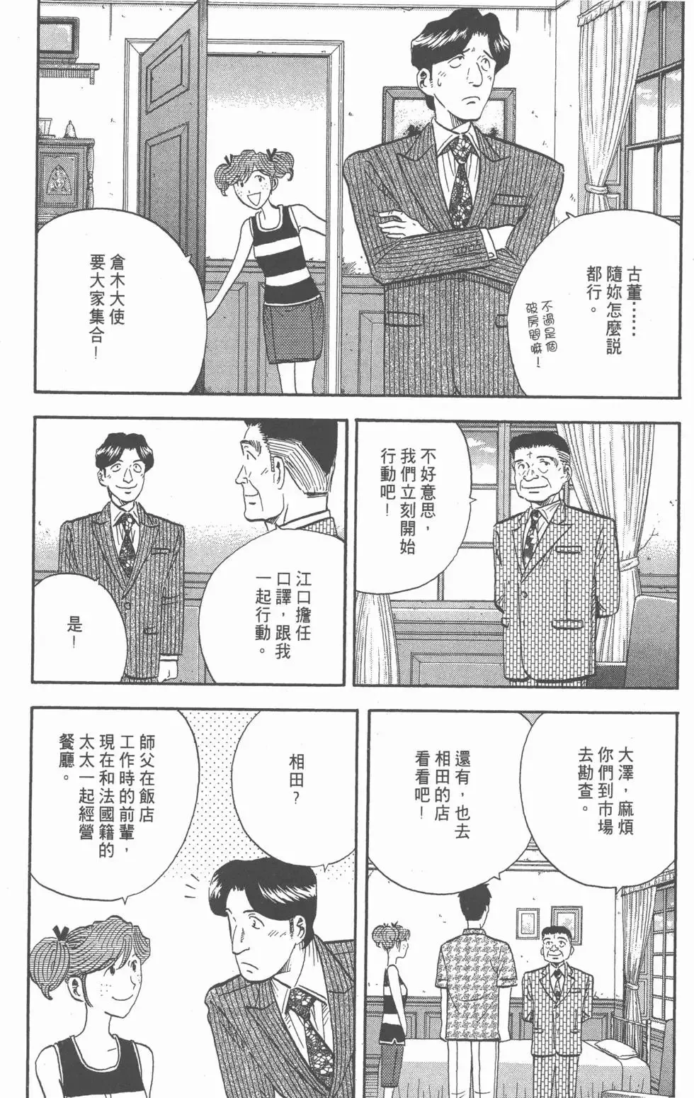 第15卷 第29页