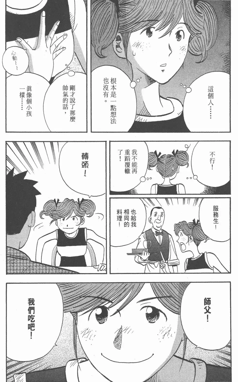 第15卷 第35页