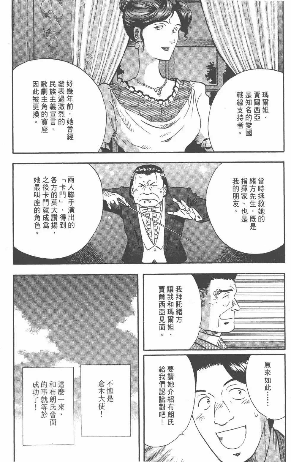 第15卷 第37页