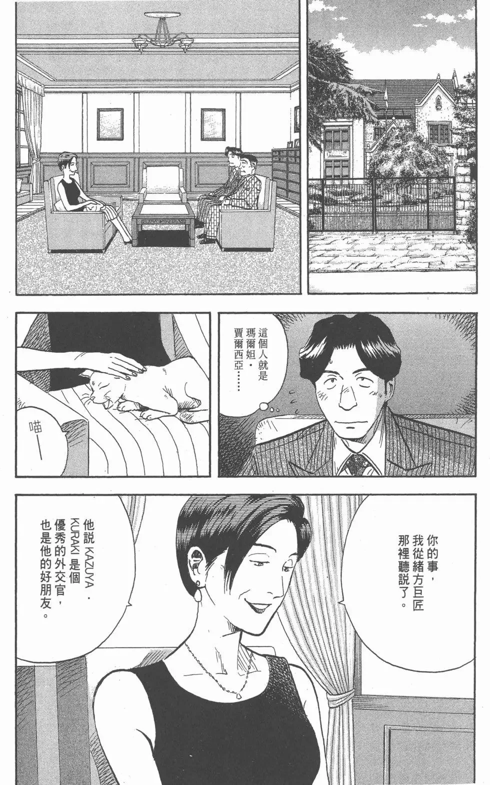 第15卷 第38页
