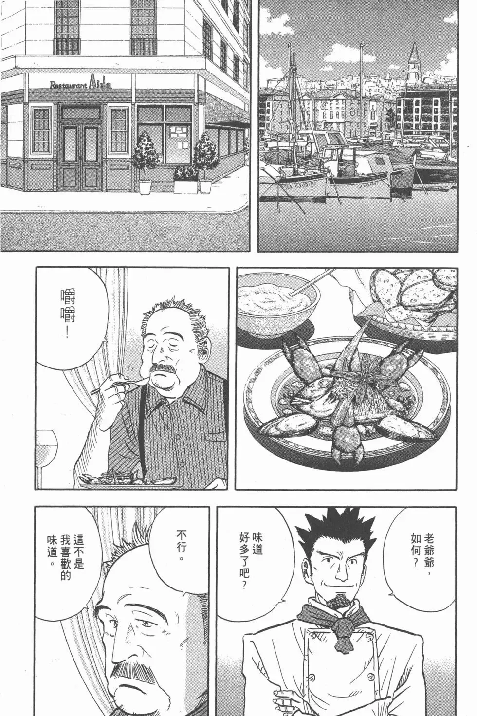 第15卷 第40页