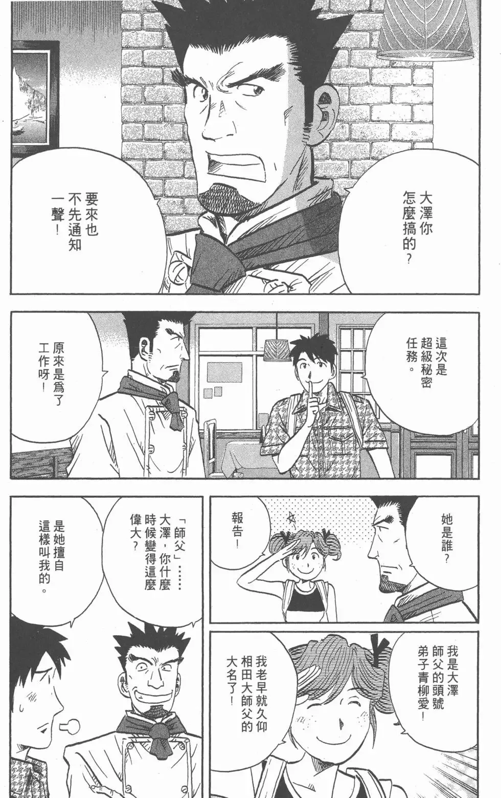 第15卷 第44页