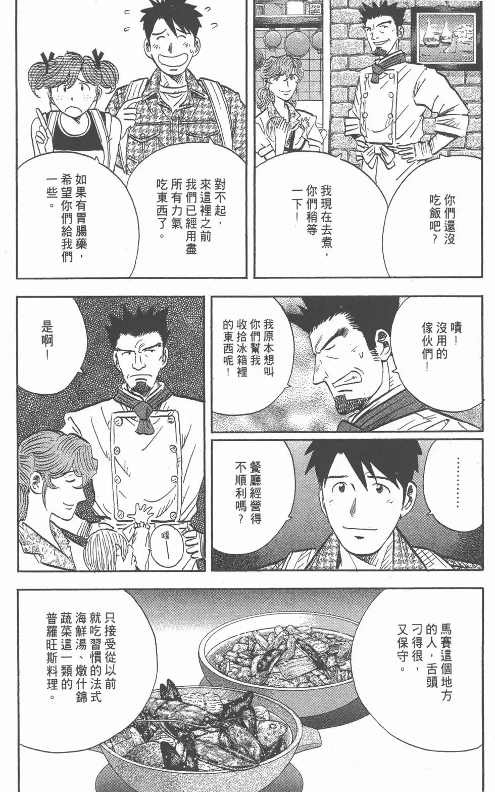 第15卷 第45页