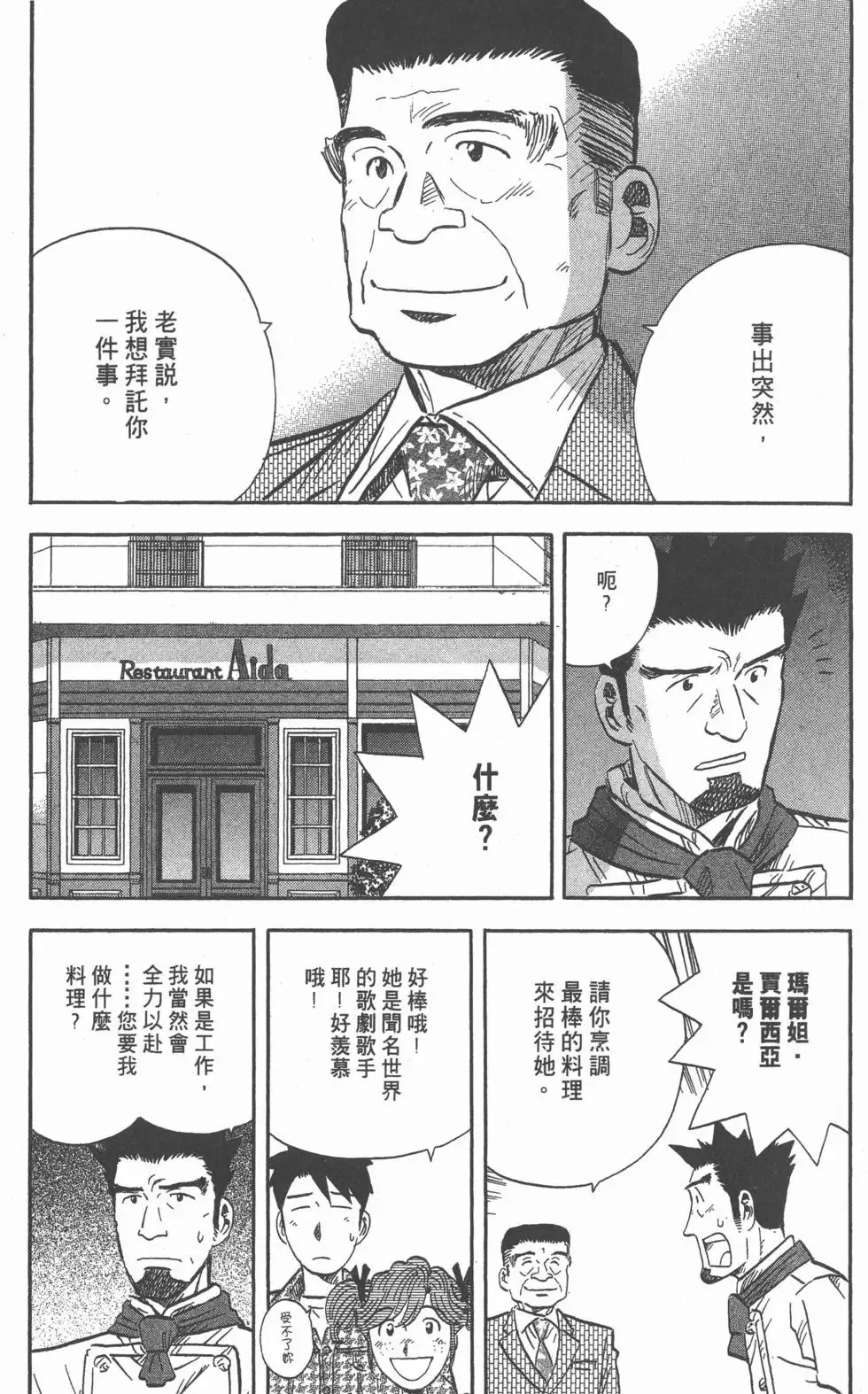 第15卷 第48页