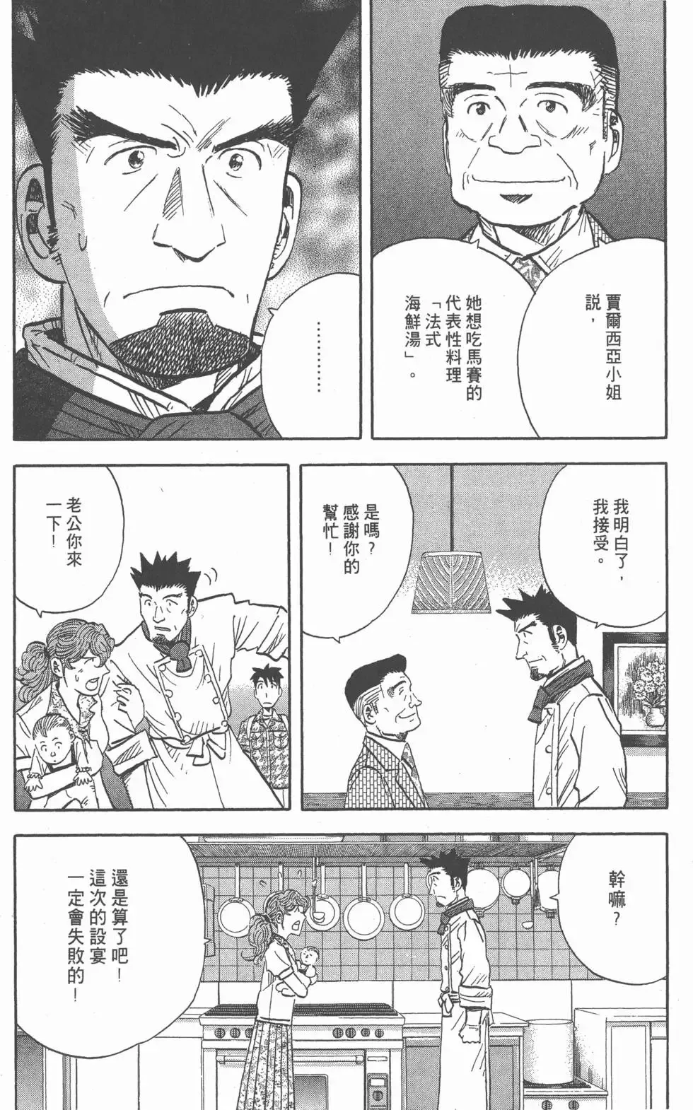 第15卷 第49页