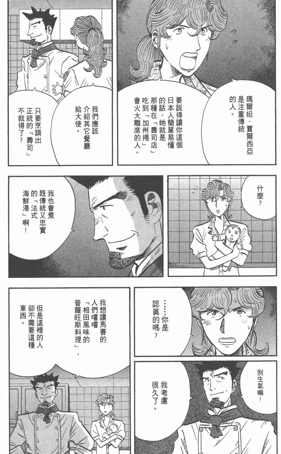 第15卷 第50页