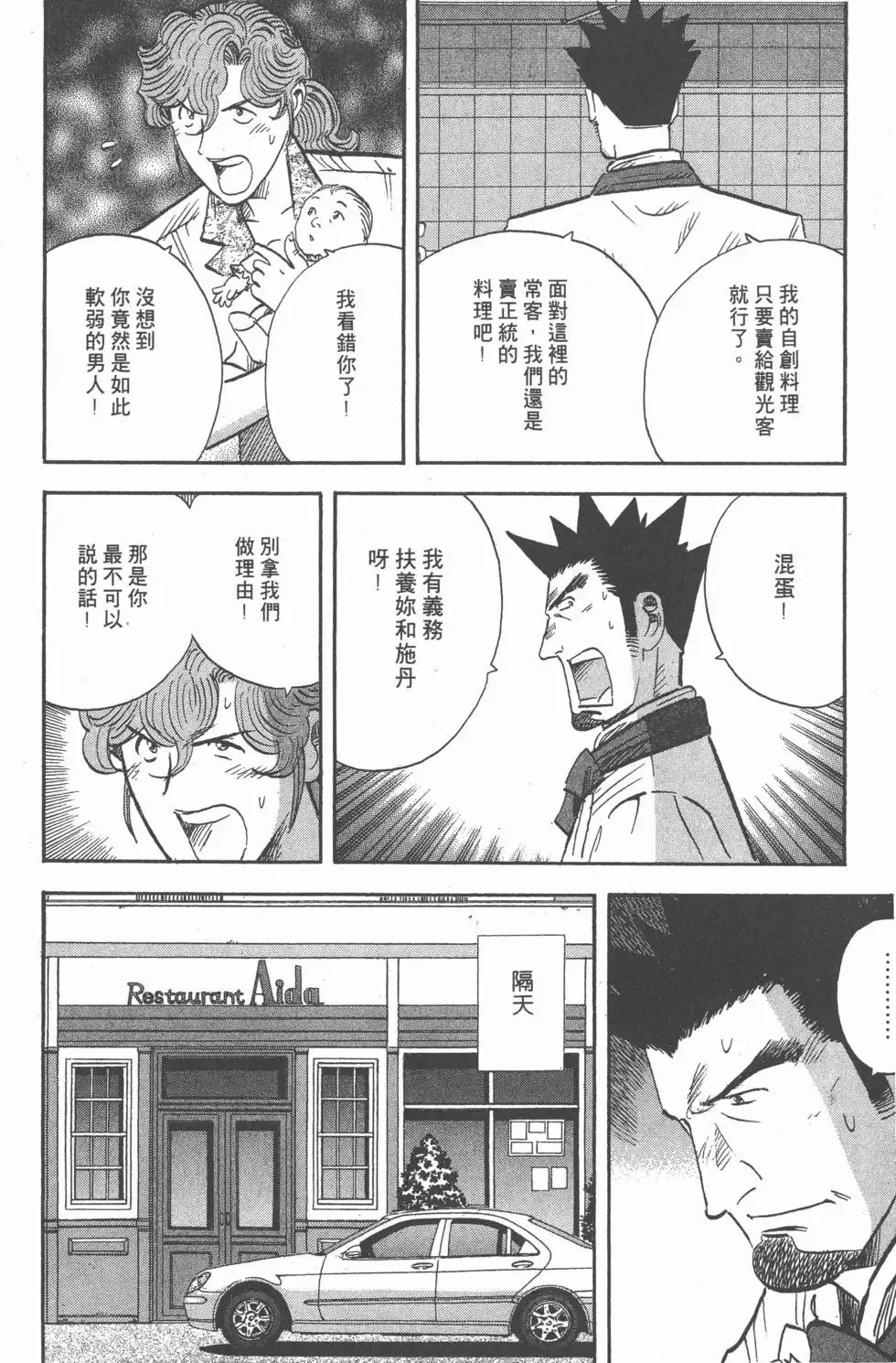 第15卷 第51页