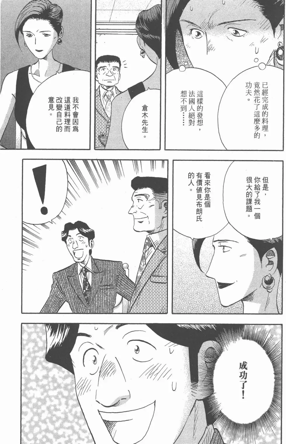 第15卷 第72页