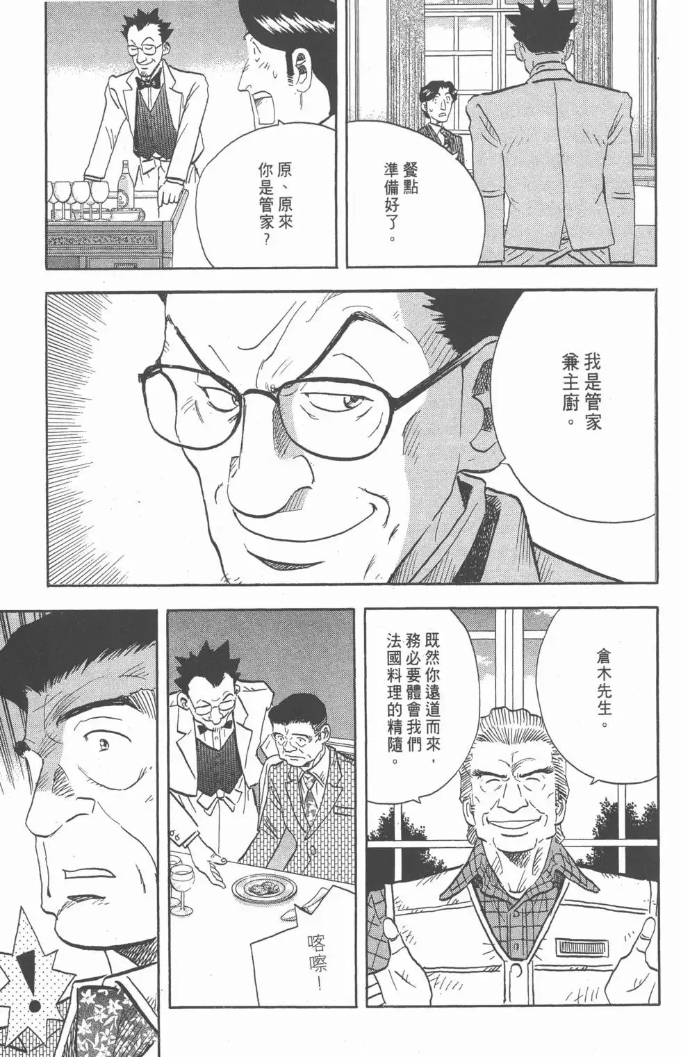 第15卷 第104页
