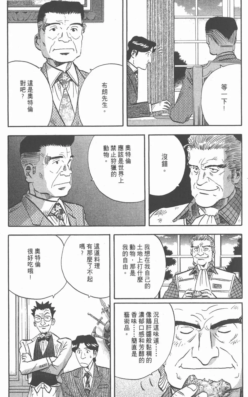 第15卷 第106页