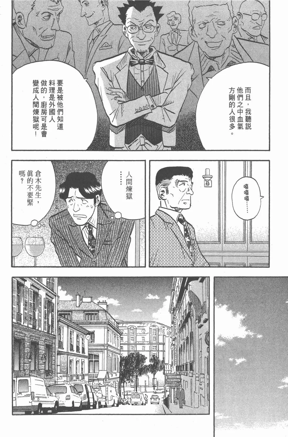 第15卷 第113页