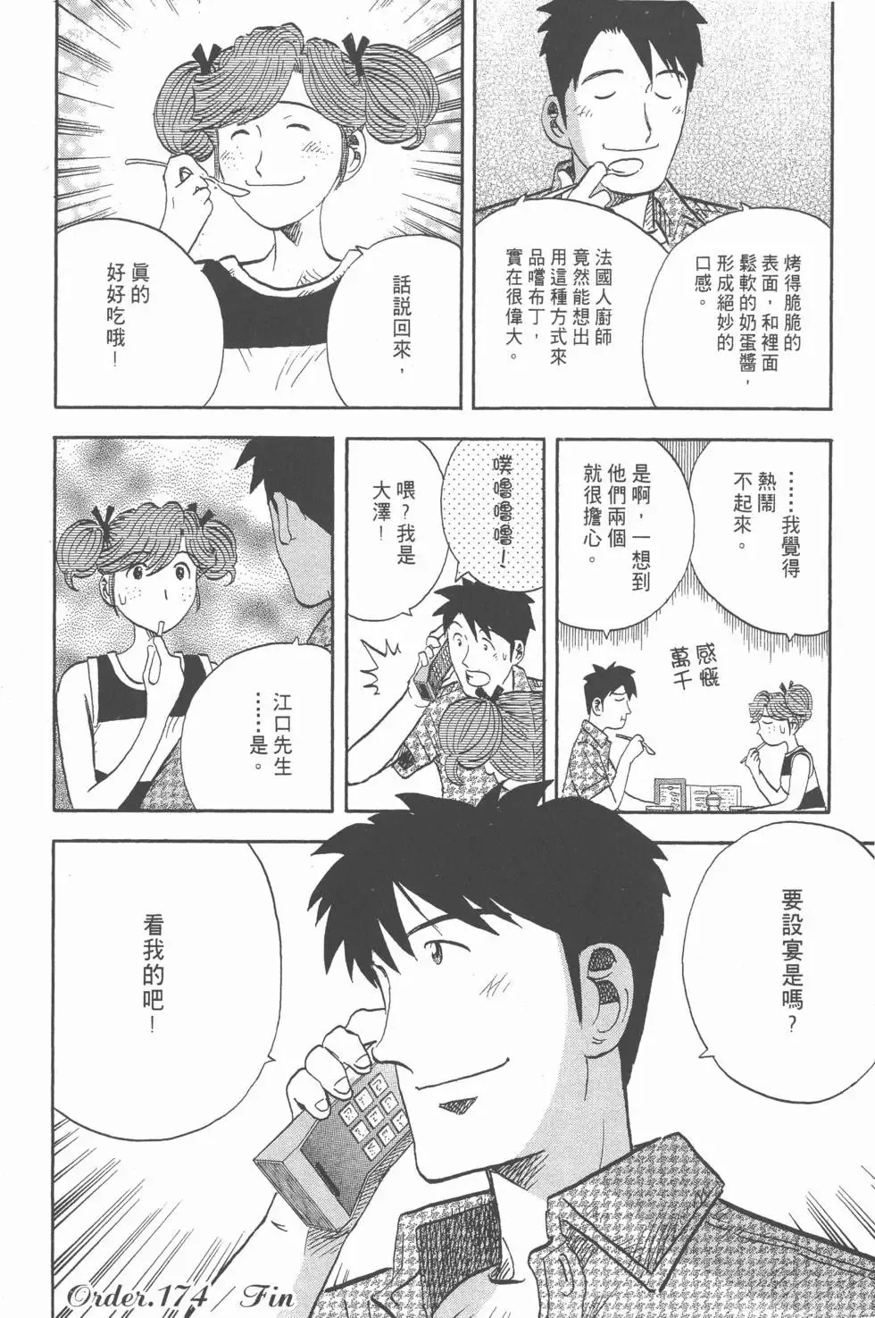 第15卷 第115页