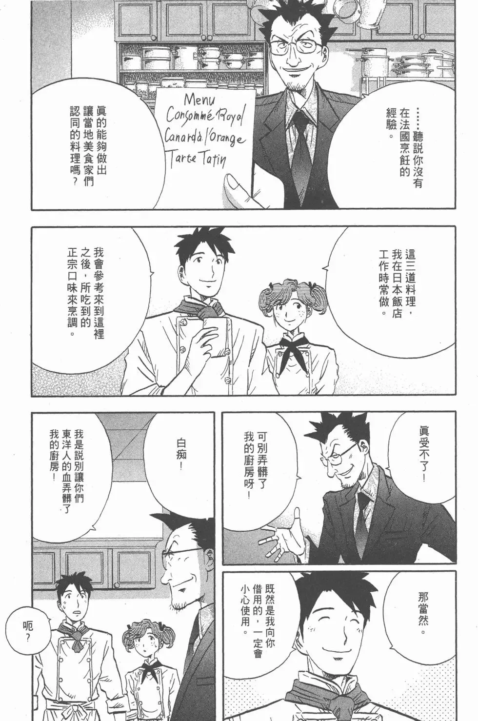 第15卷 第118页
