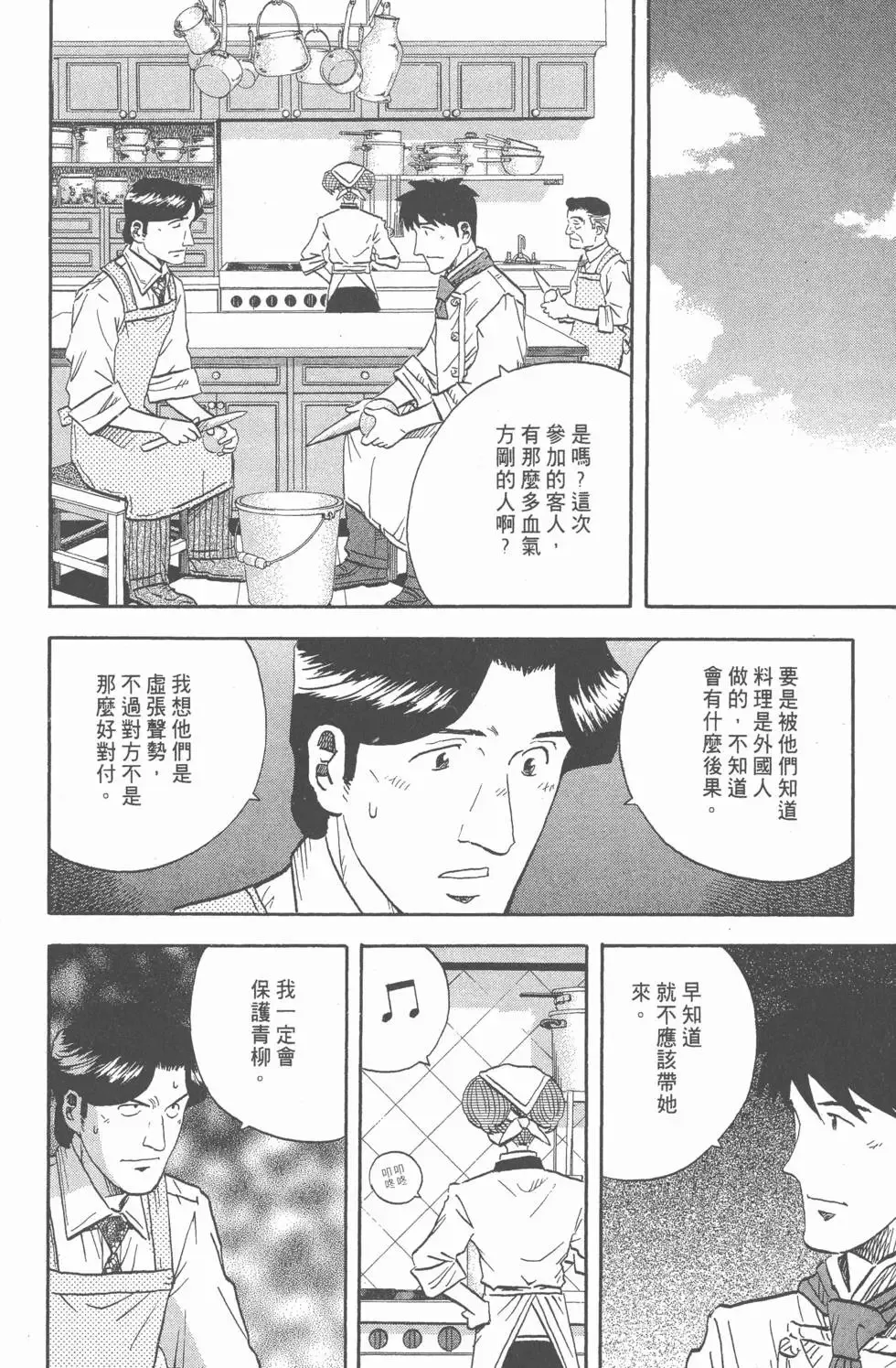 第15卷 第119页