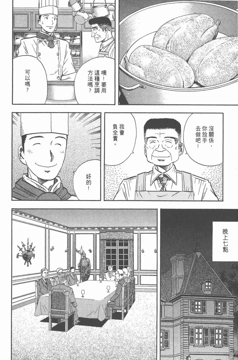 第15卷 第121页