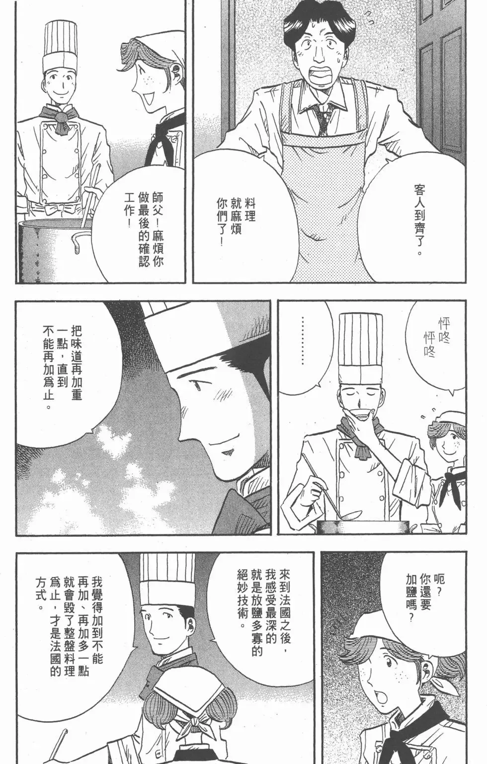 第15卷 第122页