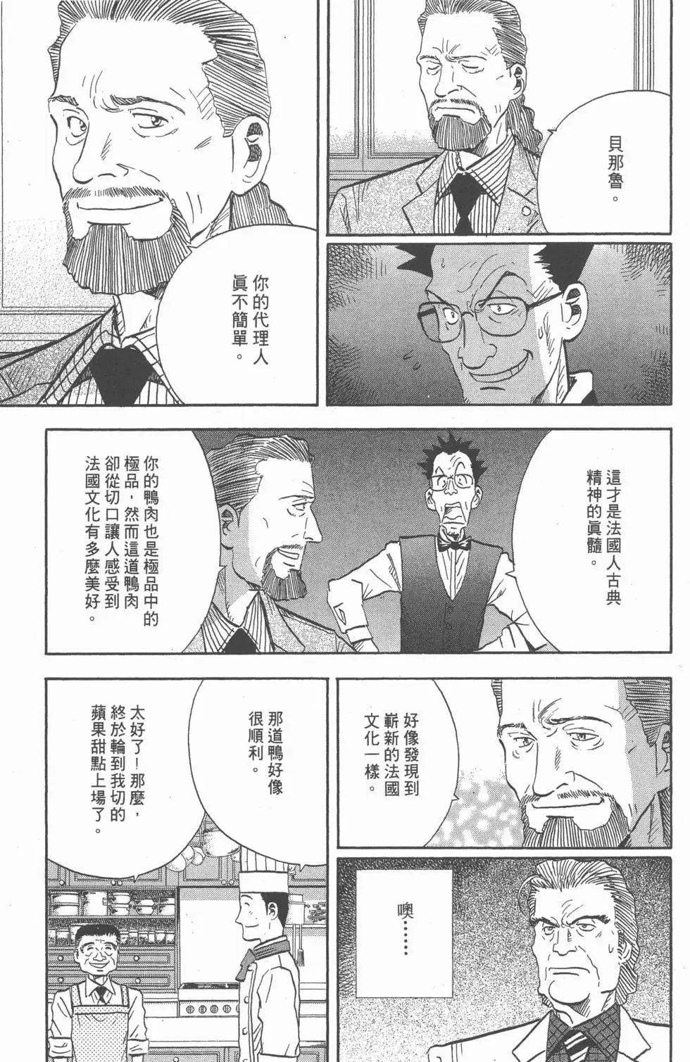 第15卷 第128页