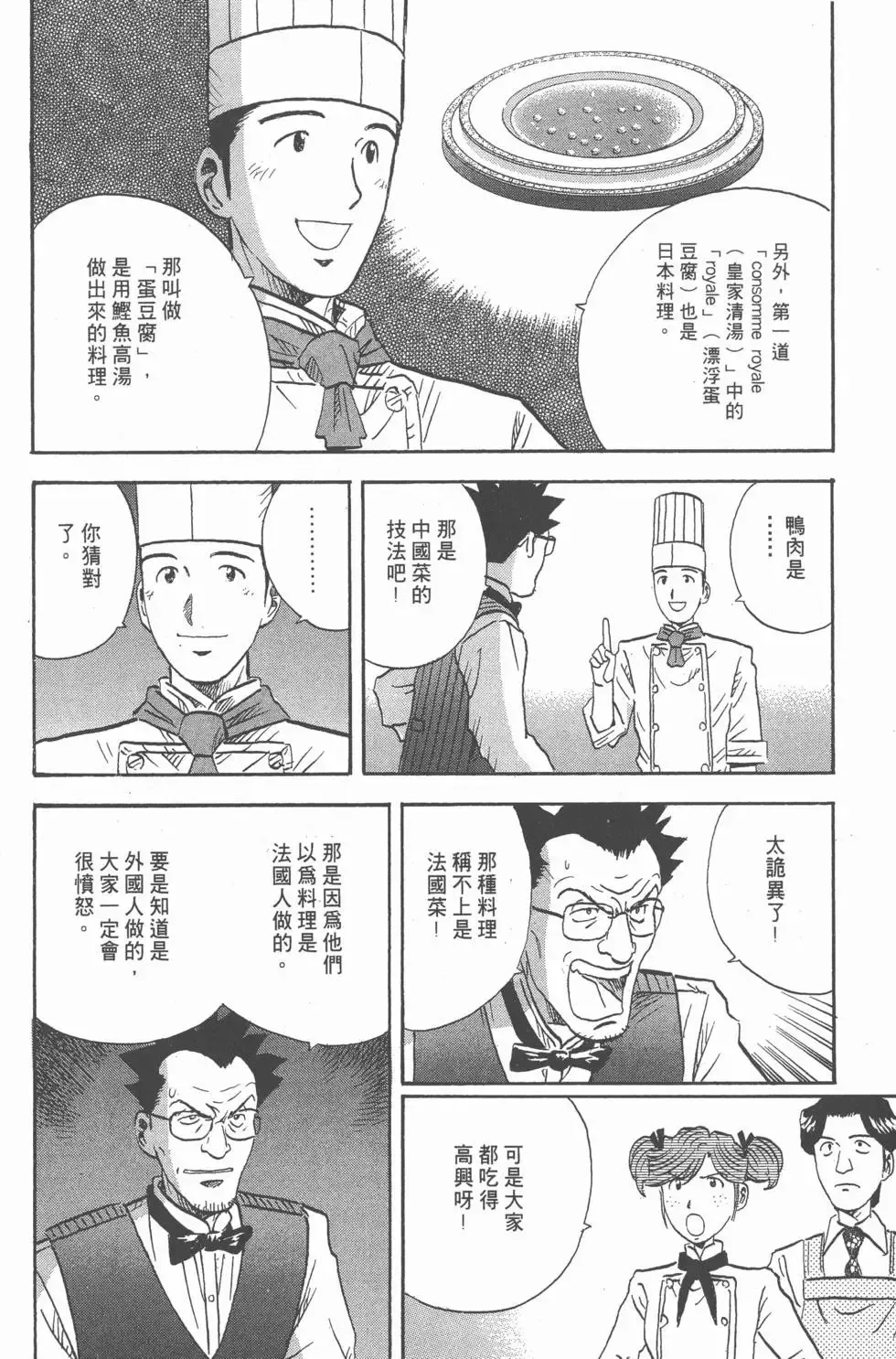 第15卷 第131页