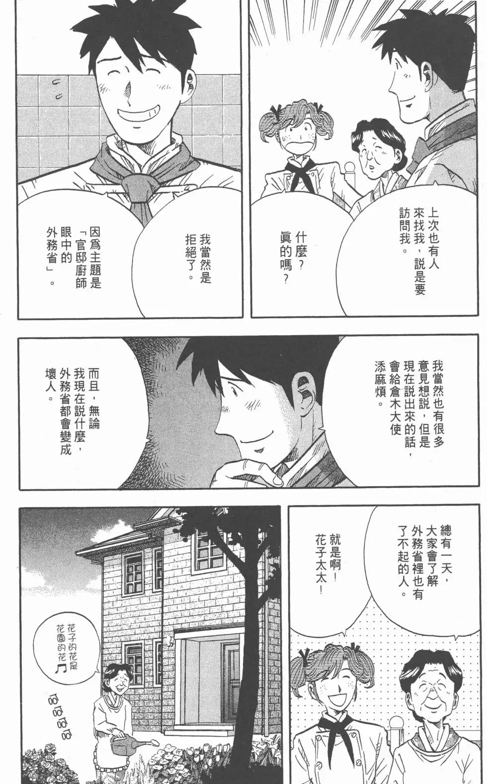 第15卷 第137页