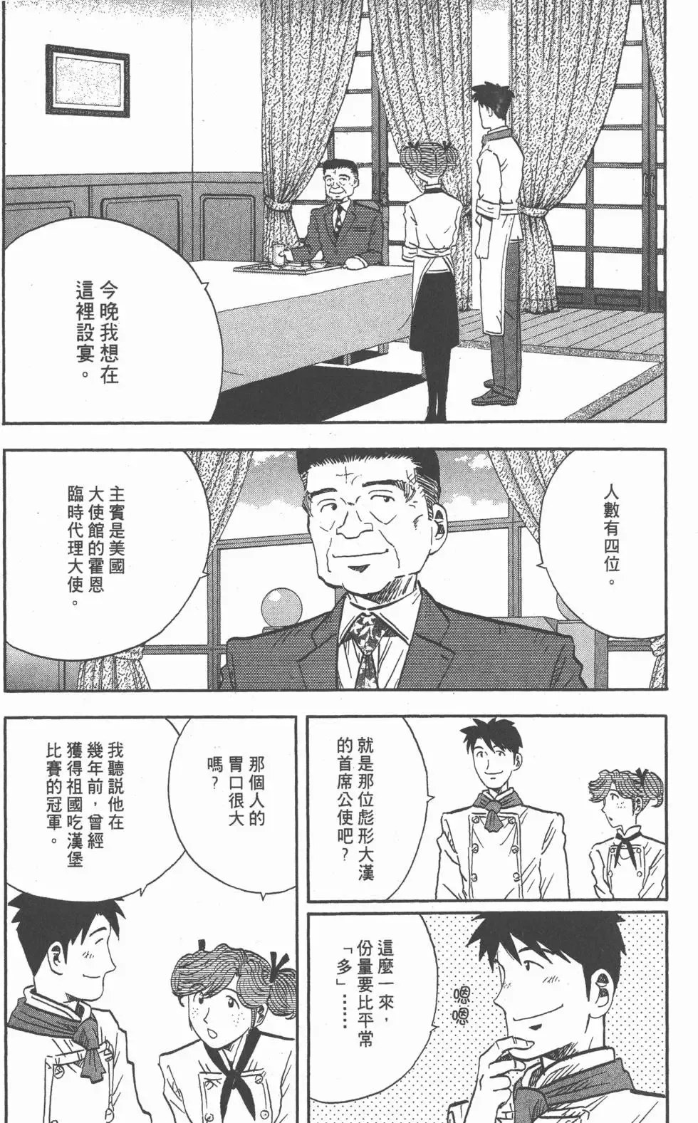 第15卷 第138页