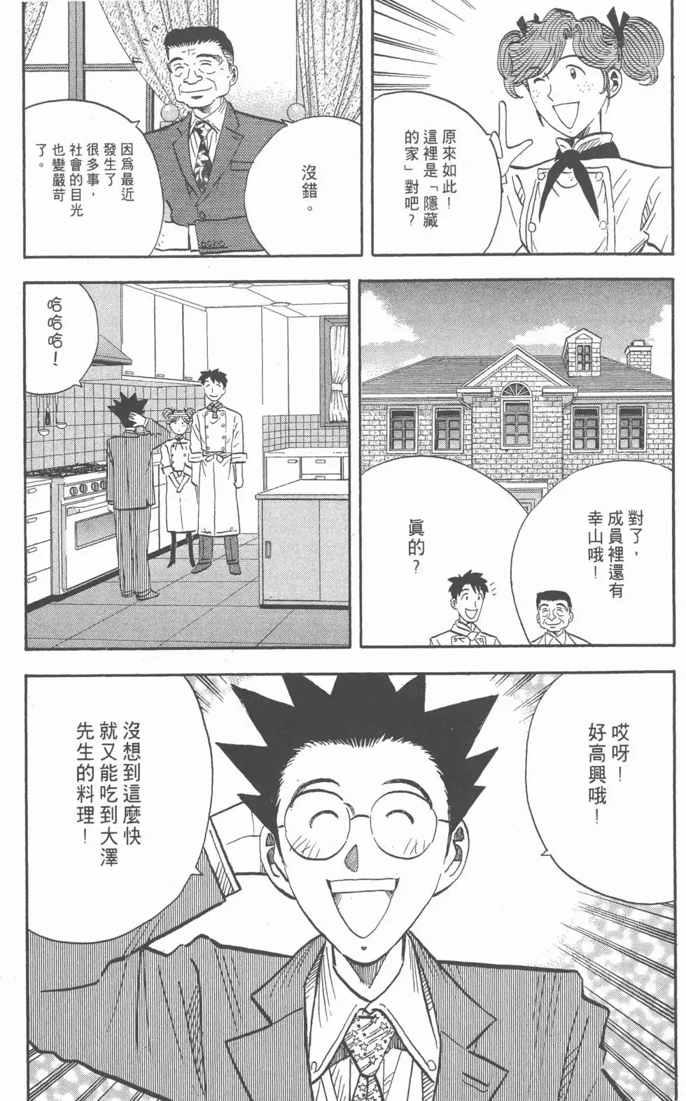 第15卷 第140页
