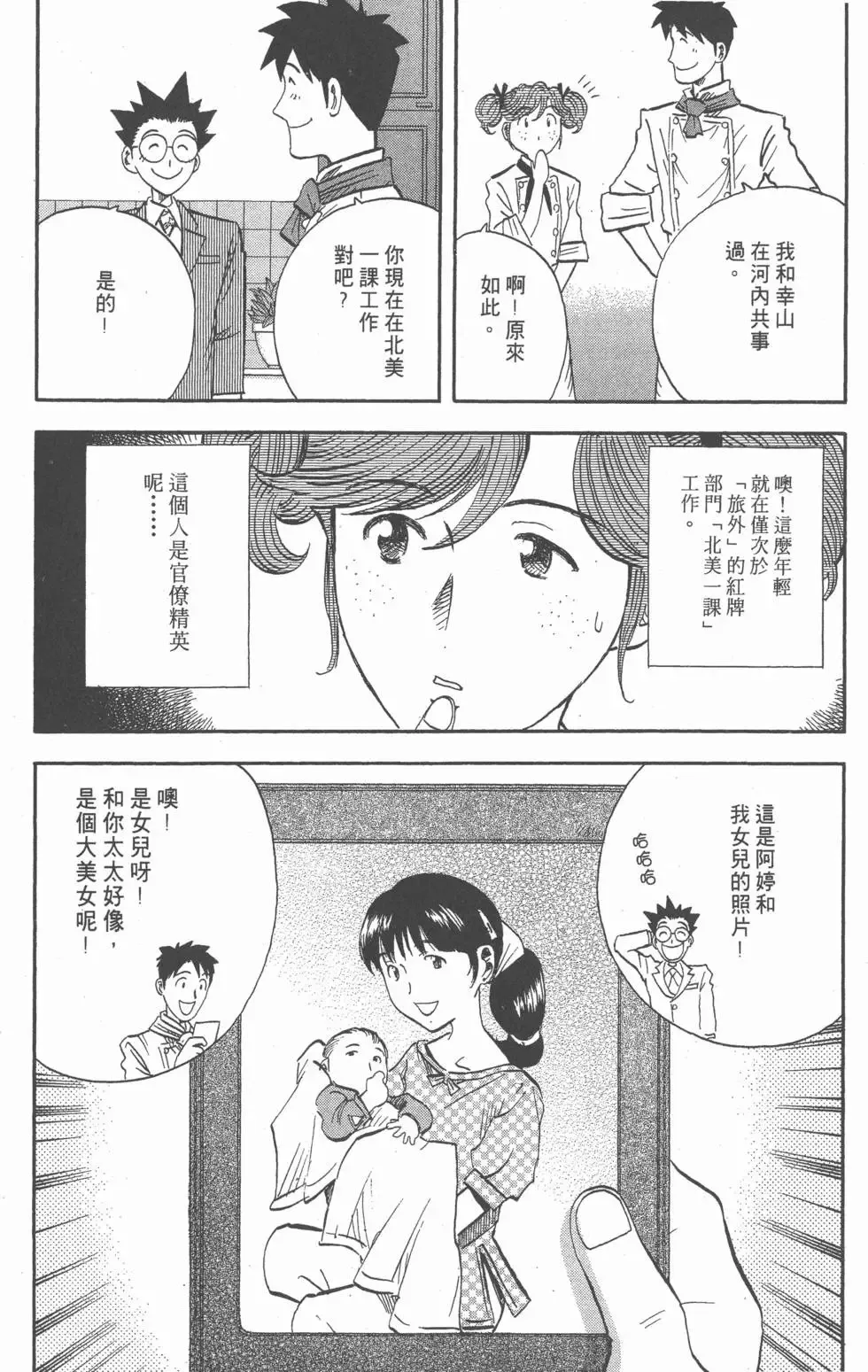 第15卷 第141页