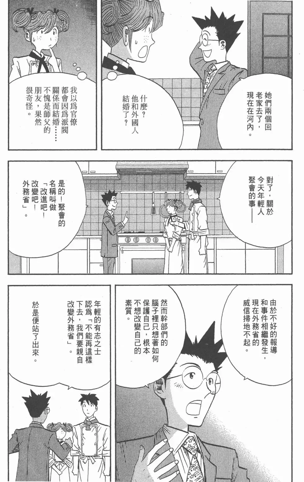第15卷 第142页