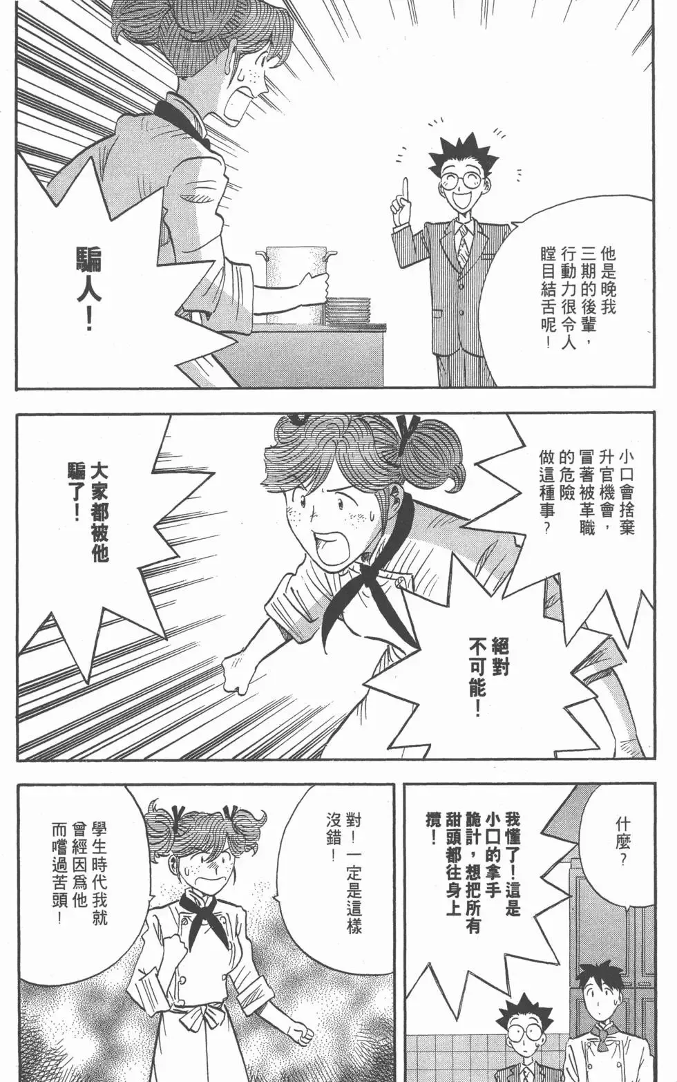 第15卷 第144页