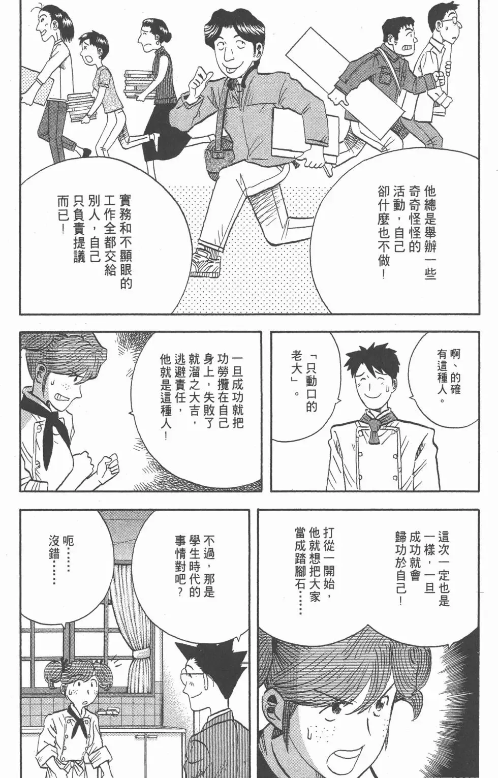 第15卷 第145页