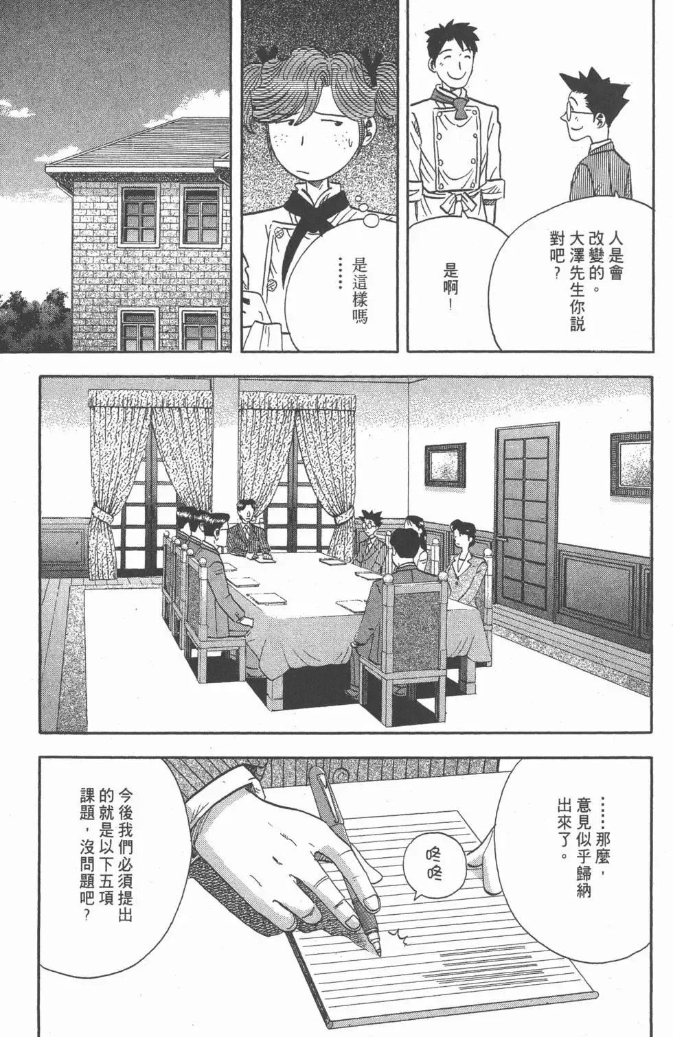 第15卷 第146页