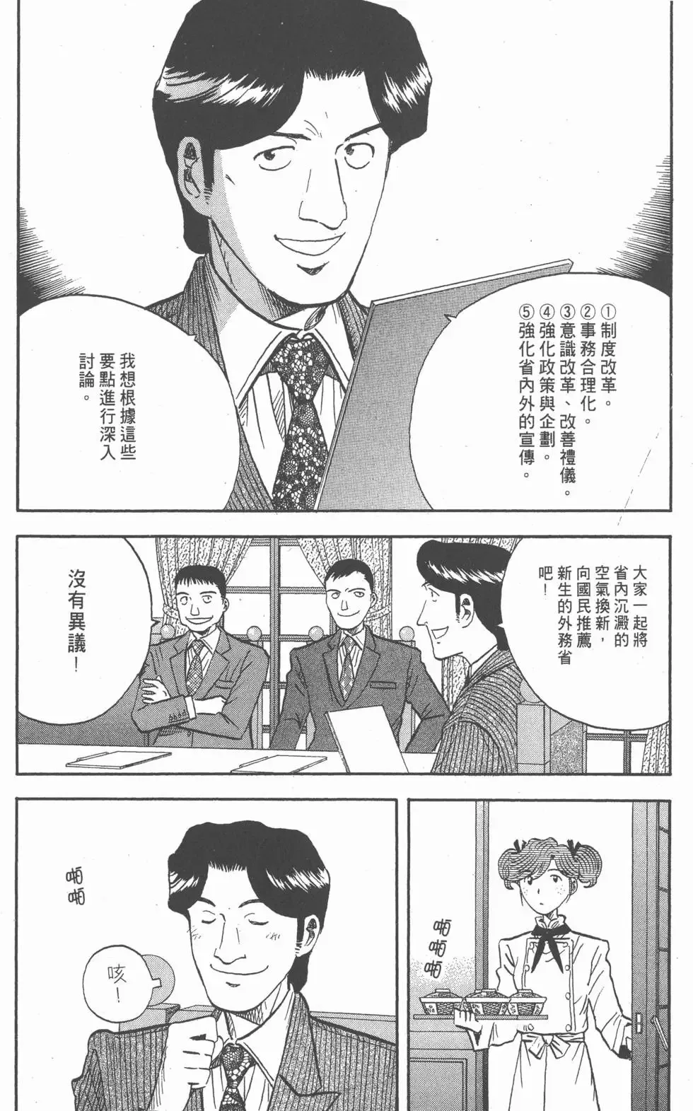 第15卷 第147页