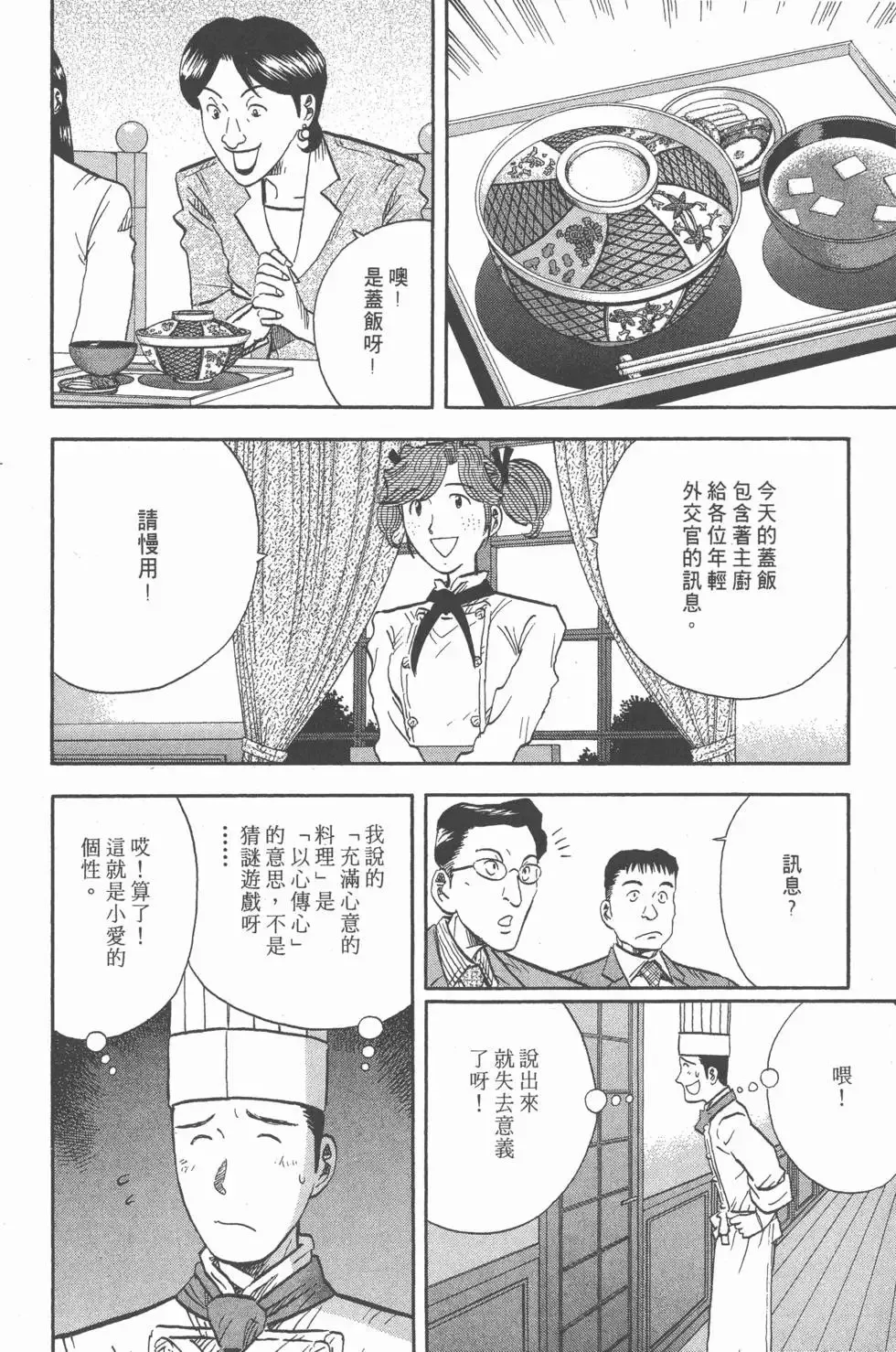第15卷 第149页