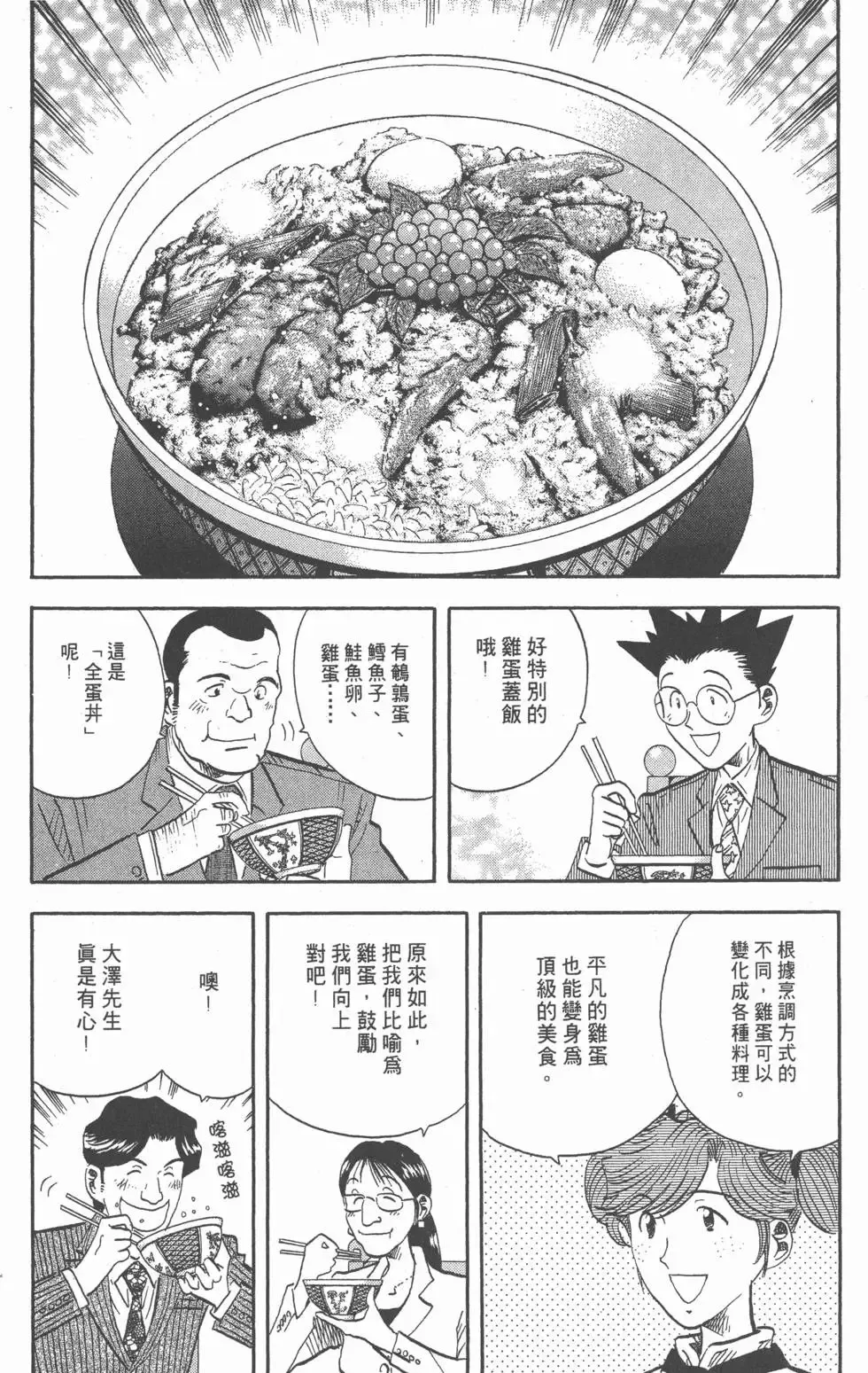 第15卷 第150页