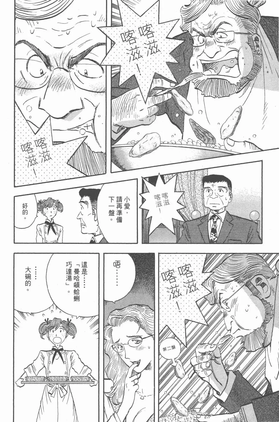 第15卷 第159页